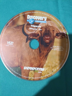 Discovery Channel Terata DVD like new, documentary