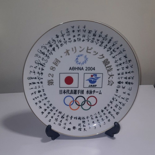 Commemorative porcelain plate of Japanese swimming team 2004 new