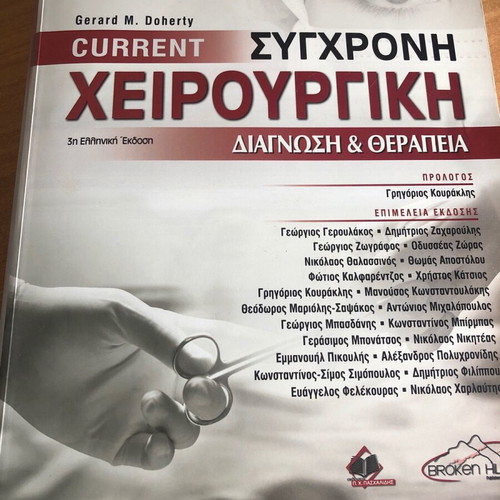 Current Modern Surgery 3rd Edition new