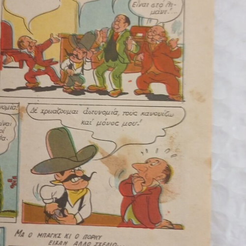 Bugs Bunny comic book, Gelio kai Chara 246, 1954