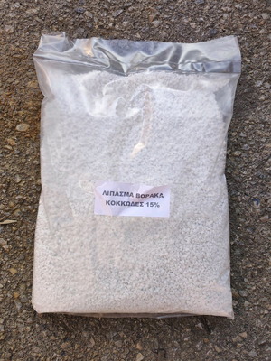 Fertilizer with boron 15% granular 10 kg bag new