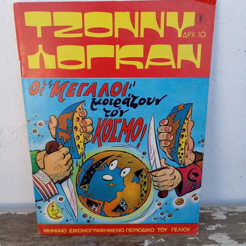 Tzonny Logan No.6 1975 comic like new edition