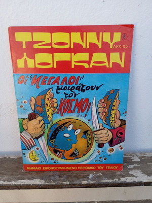 Tzonny Logan No.6 1975 comic like new edition