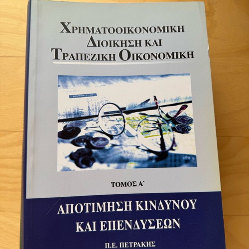 Academic economics books like new, set of 5 volumes