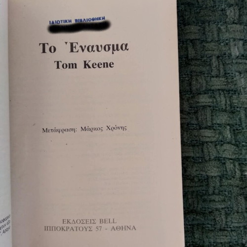 The Trigger Tom Keene used book