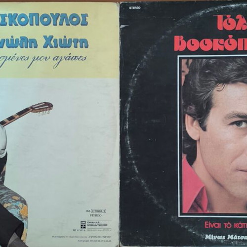 Tolis Voskopoulos 3LP used, laiko genre