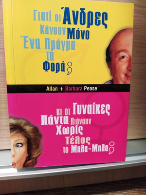 Men and Women Differ New Book