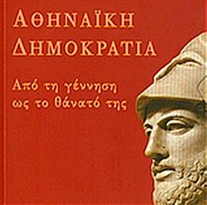Βιβλιο Αθηναϊκή δημοκρατία, Από τη γέννηση της ως το θάνατό της
