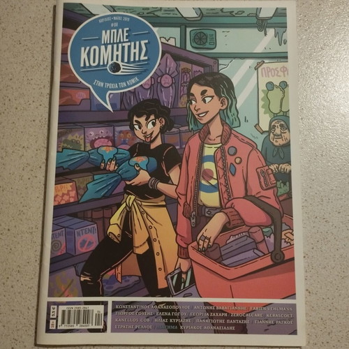Ble Komitis comic set, 5 issues