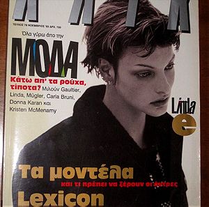 Κλικ.Τα μοντελα Lexicon 11/1993