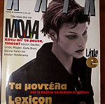  Κλικ.Τα μοντελα Lexicon 11/1993