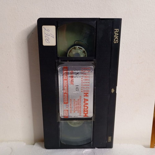 Βιντεοκασέτα Scanners Η Άλωση σαν καινούργιο με κουτί