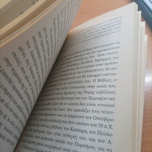 Julius Caesar book used, translation by Dimitris Pantelodimos
