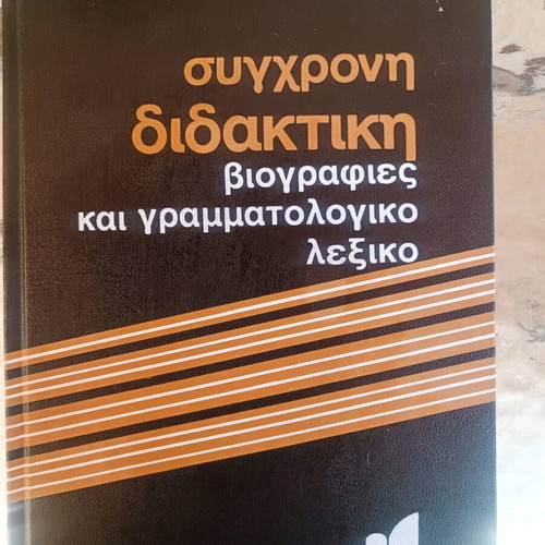 Modern Didactic Verb Dictionary Set of 6 Volumes Like New