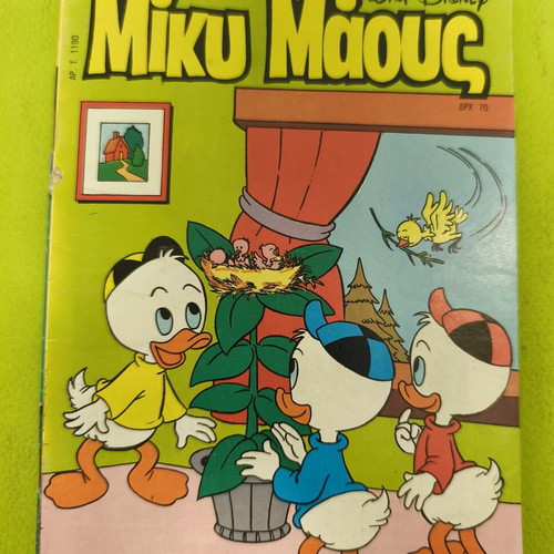 Miky Maous comic issue 1190