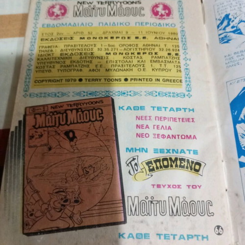 Maity Maus comics used, pack No 45 and 52 1980