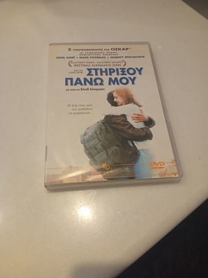 You Can Count on Me DVD, romantic movie, subtitles