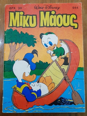 Miky Maous 944 comic book used