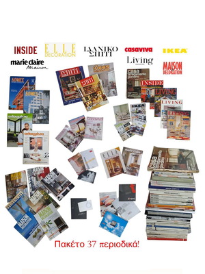 Περιοδικά διακόσμησης σπιτιού και αρχιτεκτονικής σαν καινούργια, πακέτο 37 τεμαχίων