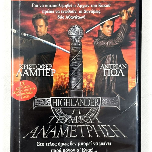Highlander The Final Dimension DVD used with Greek subtitles