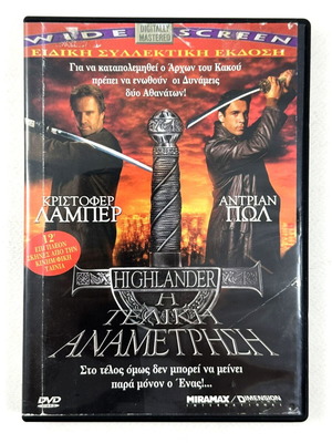 Highlander The Final Dimension DVD used with Greek subtitles