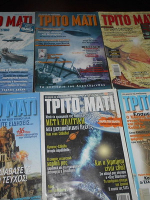 Τρίτο Μάτι μεταχειρισμένα 6 τεύχη 2000-2002