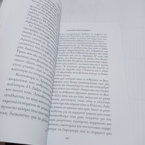 Book Chrostao San Ellinas used