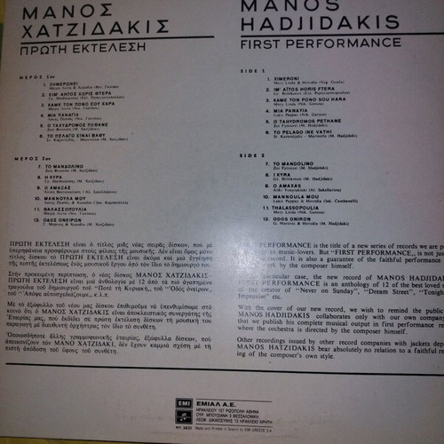 Manos Hadjidakis Proti Ektelesi vinyl like new, laiko