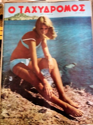 Tachydromos magazines used, pack of 7 issues 1966