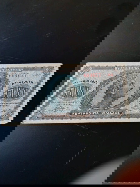 50000 δραχμές 1944 VF+