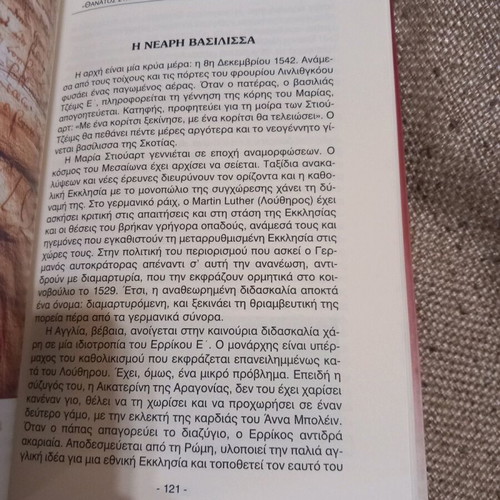 Sphinx The Mysteries of History Book Three used
