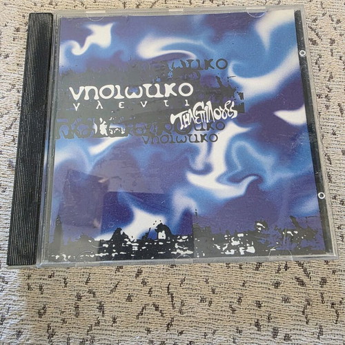 Nisiotika Glenti CD used with 14 traditional tracks