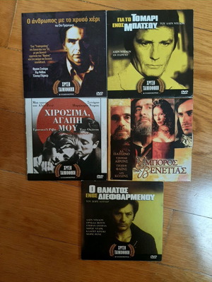 DVD филми нови, комплект от 5 класически