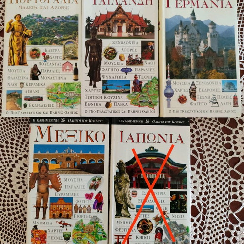 Kathimerini Travel Guides like new, set of 5 issues