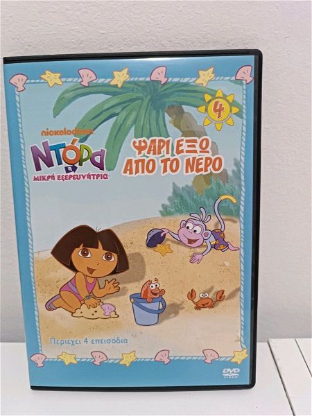  ntora (Dora) dvd
