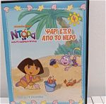 Ντόρα (Dora) dvd