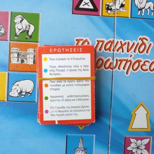 Board game "Traveling in the European Union" by ΕΠΑ used, complete