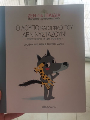 Loupo and His Friends used children's book