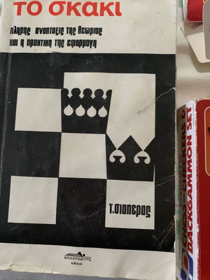 Book To Skaki used, theory development and practical application
