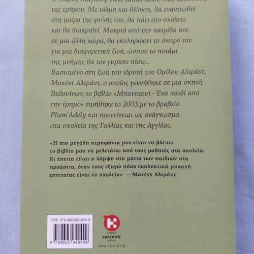 Badawi A Child From the Desert like new book