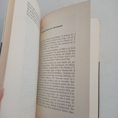 Book The Mission of Freud used, Erich Fromm
