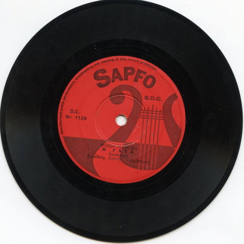 45 RPM record Australia Christakis like new