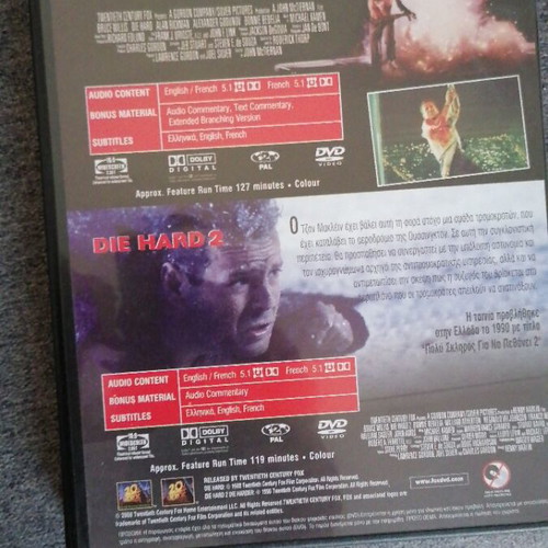 Die Hard DVD μεταχειρισμένο, δράσης και περιπέτεια με υπότιτλους
