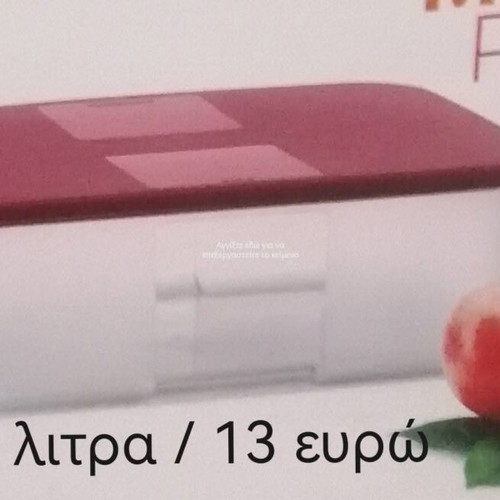 Tupperware fridge container 1.5 liters new