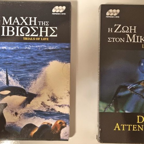 BBC 2 series DVD used, Trials of Life & Life in the Undergrowth