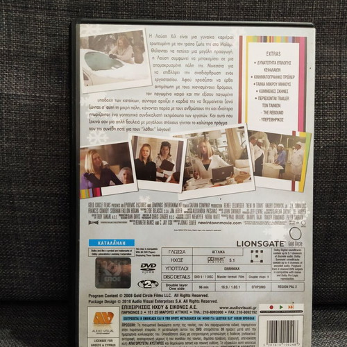 New in Town DVD, romantic comedy with Greek subtitles