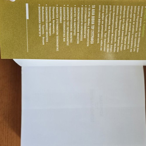 Environmental Management book used, business and sustainable development