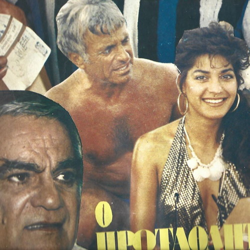 O Prothlitis movie poster used, starring Apostolos Souglakos