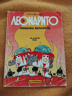 Leonardo Ypoxthonia Megalofyia used comic book