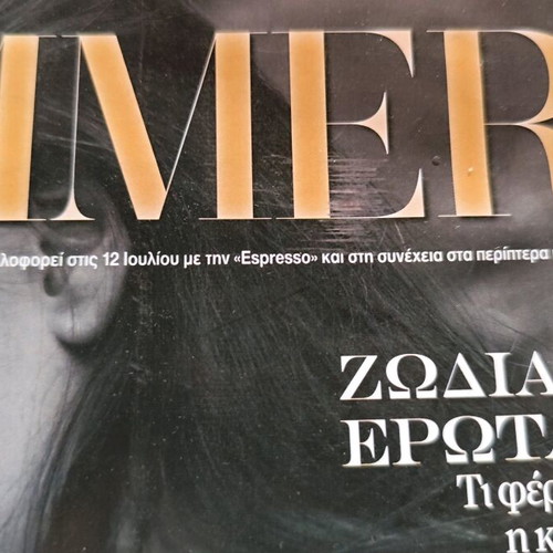 Summer 2025 magazine new condition